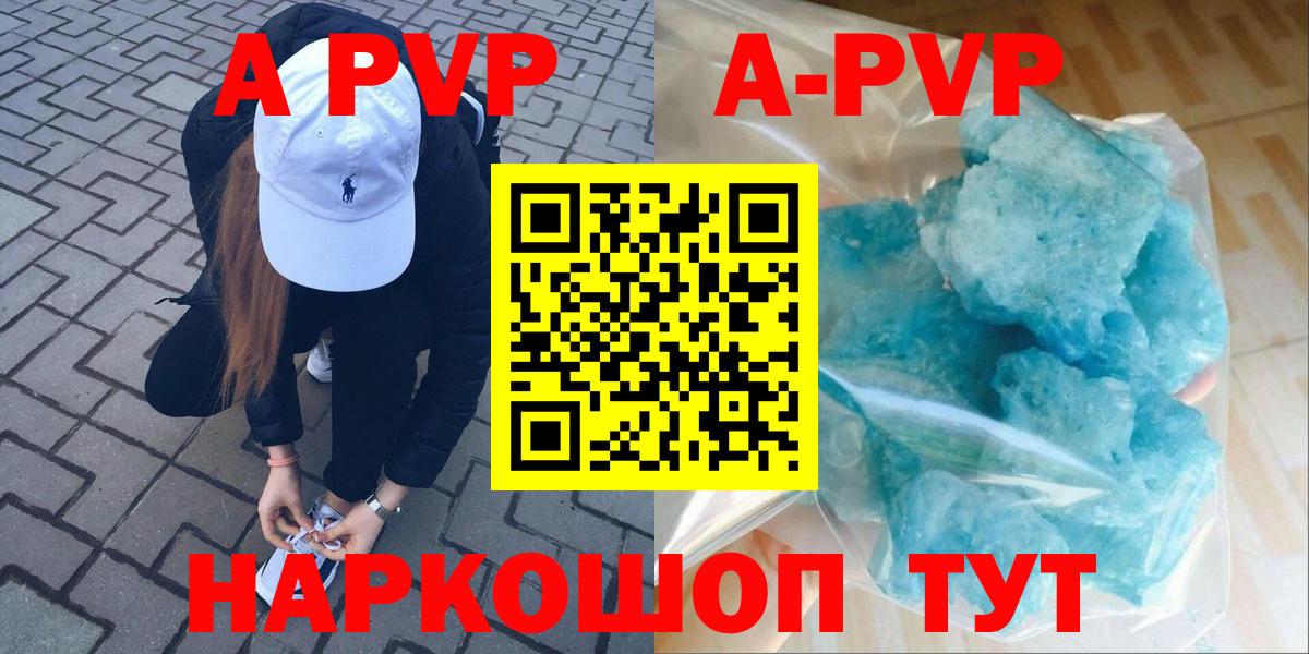 А ПВП  Вход с VPN  закладка  Жуковский  Alfa_PVP СК  Альфа ПВП СК КРИС  Alpha-PVP Соль 