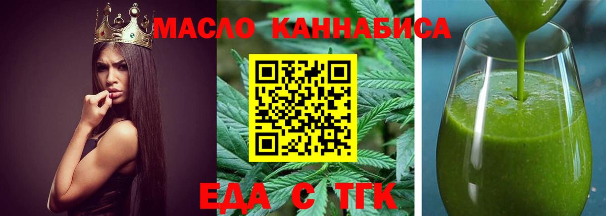 Cannafood марихуана  Вход с VPN  Жуковский 