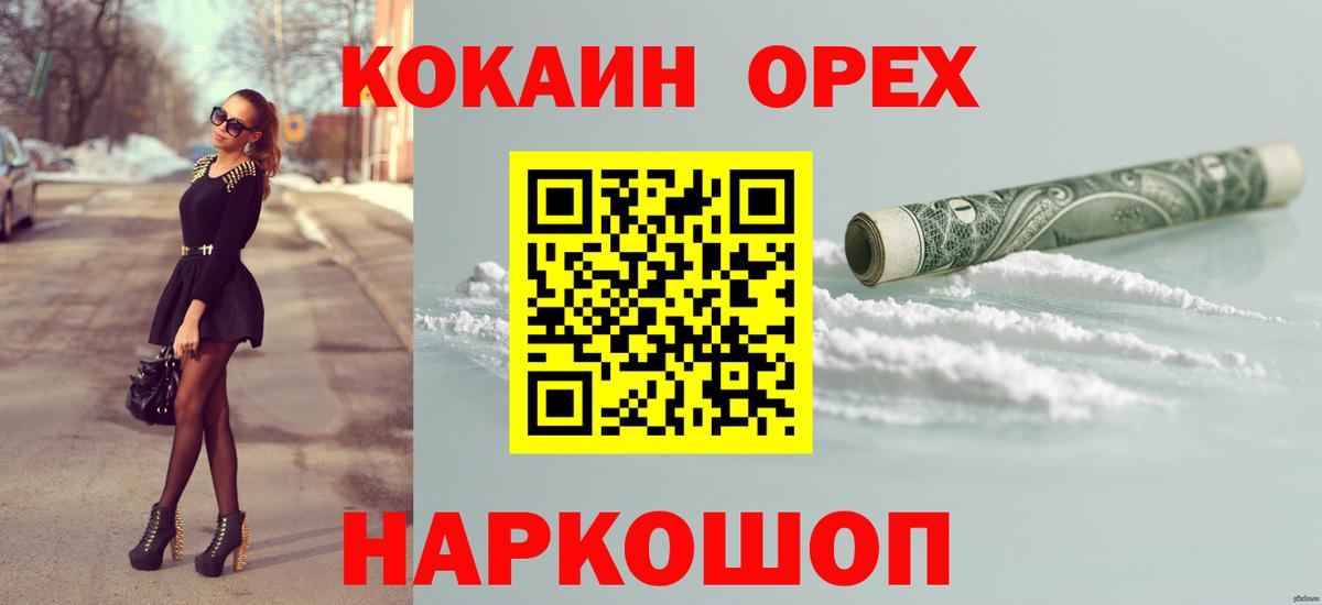 КОКАИН Боливия Жуковский