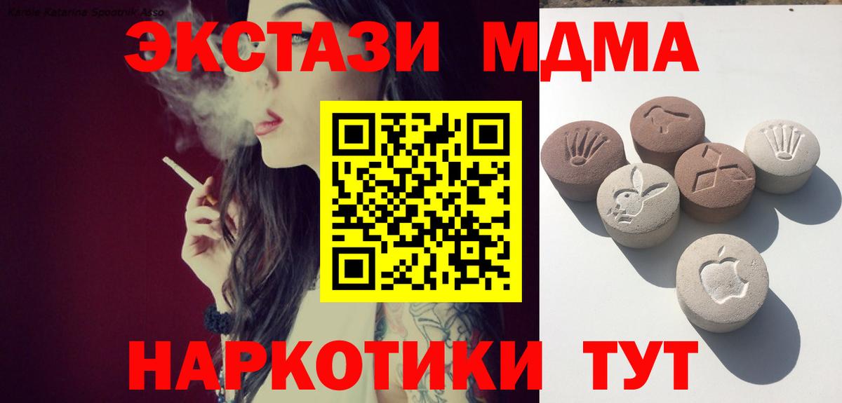 ЭКСТАЗИ MDMA  ЭКСТАЗИ  Жуковский  Вход с VPN  магазин    shop телеграм  Ecstasy ешки 