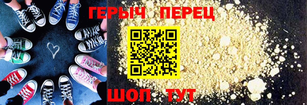 ГЕРОИН гречка  Вход с VPN  Жуковский 