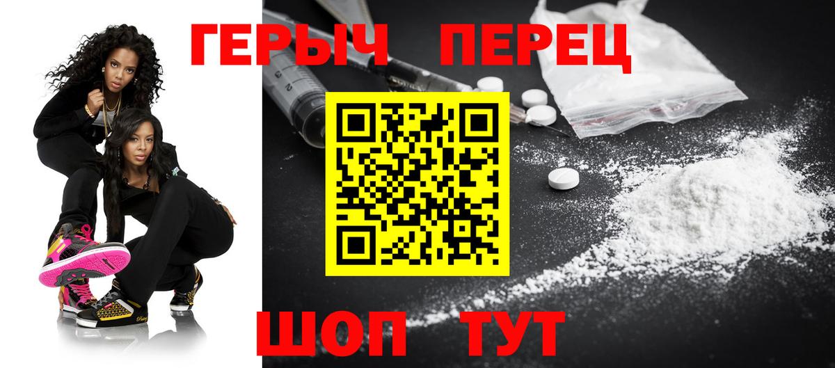 ГЕРОИН герыч Жуковский