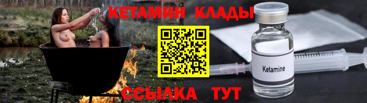 Кетамин VHQ  Вход с VPN  Кетамин ketamine  Жуковский 