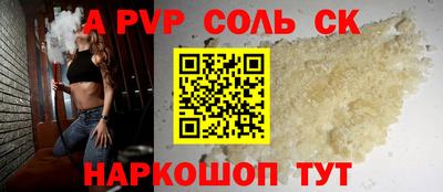 героин Бийск