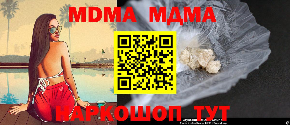 МДМА Molly Жуковский