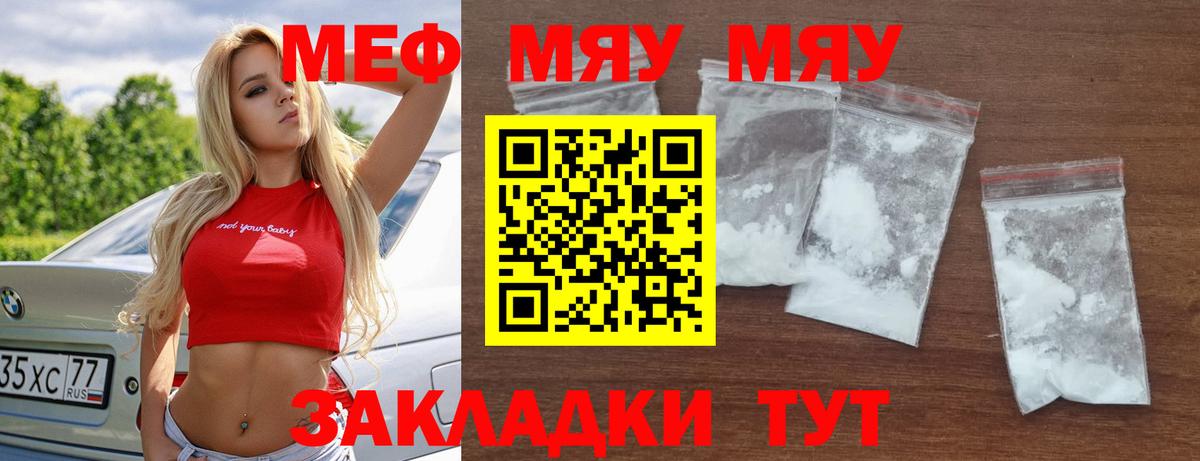 Жуковский  Мефедрон мука  МЕФ 4 MMC  Вход с VPN 