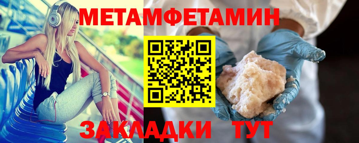 Метамфетамин мет  Метамфетамин мет  Жуковский  Вход с VPN 