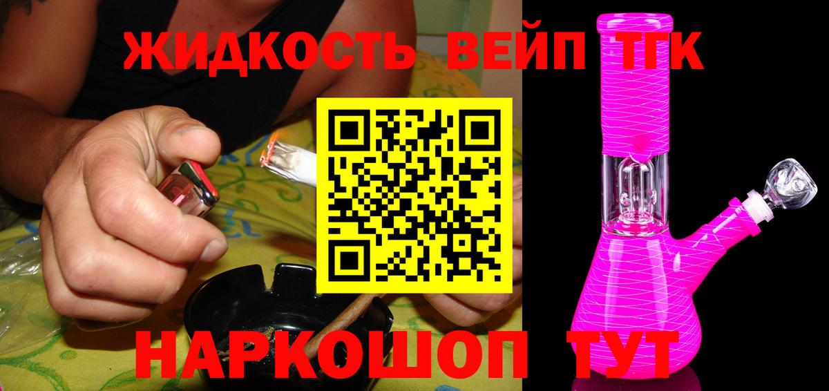 Дистиллят ТГК THC oil  ТГК жижа  ОМГ ОМГ ссылки  Жуковский  Вход с VPN 